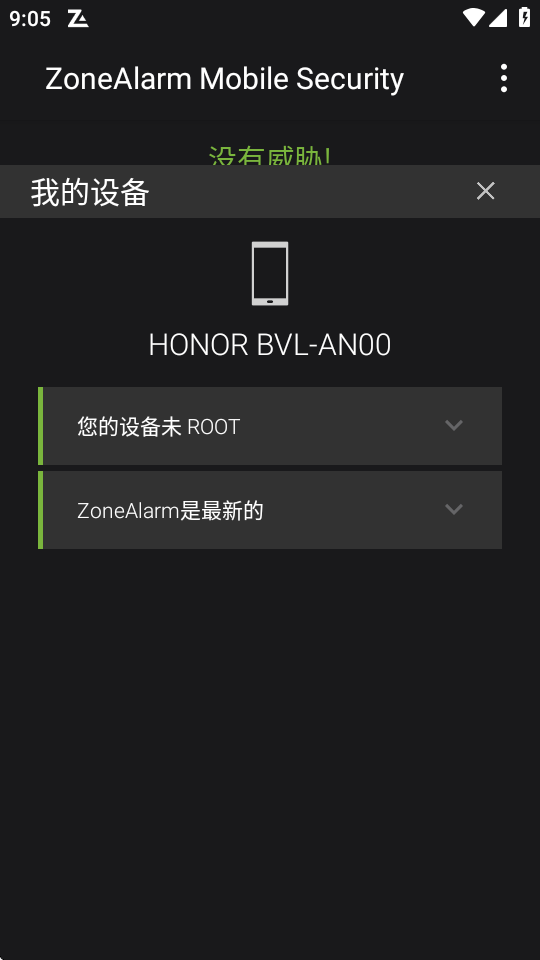 zonealarm 截图：shot-device