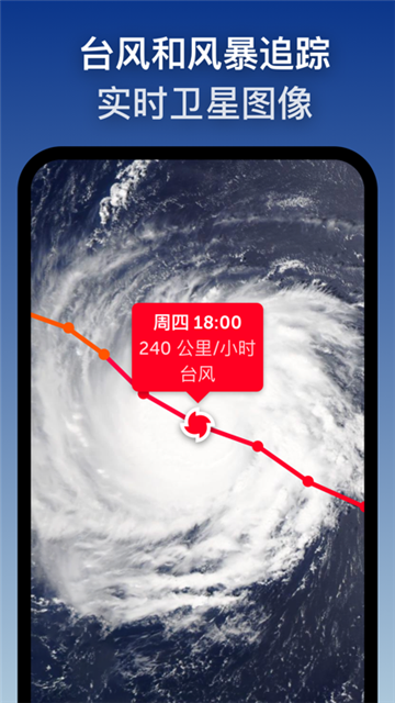 zoomearth 截图：shot-typhoon