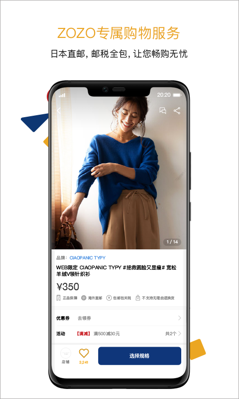 zozotown 截图：item-page